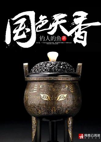 国色天香香烟