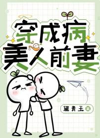 穿成病美人师尊