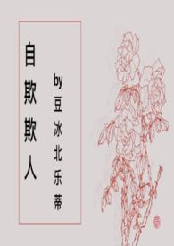 自欺欺人怎么解释?