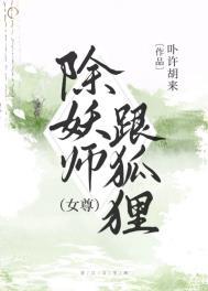 除妖师免费漫画