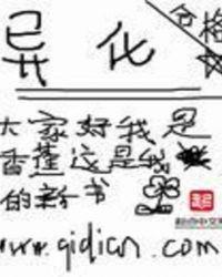 异化开天