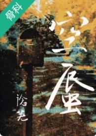 弥生(兄妹骨科)