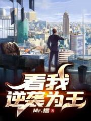 以我看逆袭为副标题的议论文