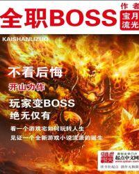 全职法师第七季免费观看完整版