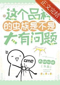 虫族都有哪些种类