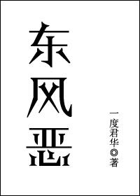 一度君华公认的三大神作