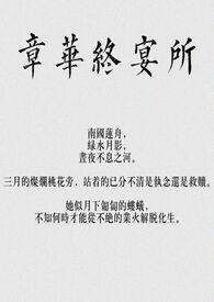 章华公司官网