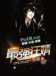 最强狂婿苏阳笔趣阁