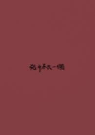 凶手不止一个伴奏