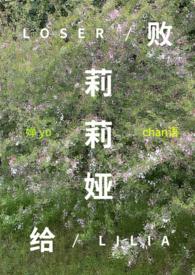 败给温柔 作者江萝萝