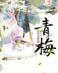 青梅竹马是消防员从指尖传出的热情二季未增减