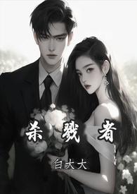 杀戮者电影2014