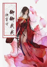 快穿之卿卿我我(1V1 剧情H)-糖醋排骨