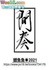 间奏读音是什么意思