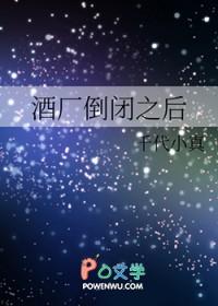 小酒厂倒闭