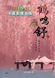 鹤鸣唳怎么读
