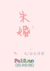 未婚儿媳芸儿大结局是什么