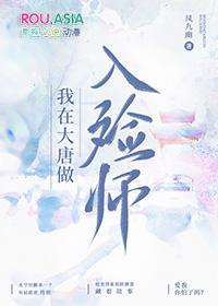 我在大唐当食神免费阅读