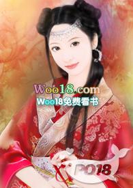 侯府诱春笔趣阁