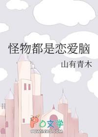 怪物是什么意思啊