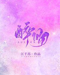 醉吻暮色