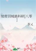 知青回城风潮