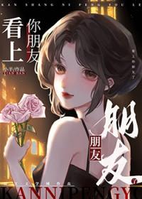 说看上你了怎么回答