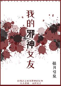 邪神创造者百度百科