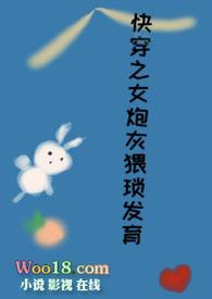 快穿之女炮灰配逆袭记