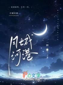 城投月河房地产