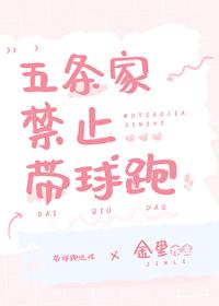 主角cp五条悟咒回晋江文