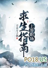 上界职场求生指南青禾芥子粥