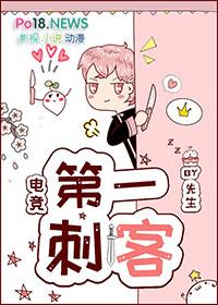 第一刺客女婿全文免费阅读笔趣阁