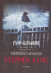 肖申克的救赎剧照