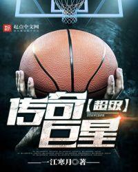 超级传奇巨星 冰冰