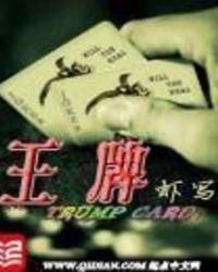 王牌家族被奶油炮弹夹击