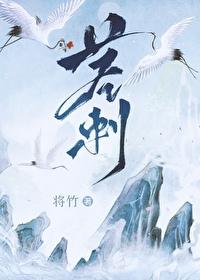 茎刺植物有哪些