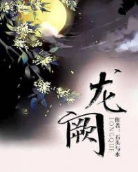 短剧我携万宗踏龙阙