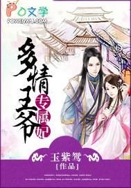 多情宠妃