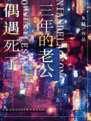 我老公去世了我遇见一个男的