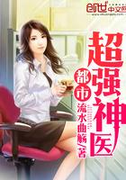 都市超强神医宁天