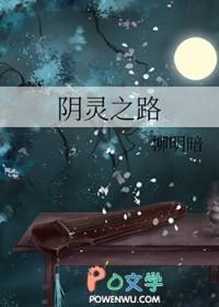 阴灵之狐仙百度百科