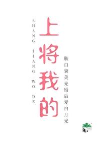 我的!by秋水泱泱