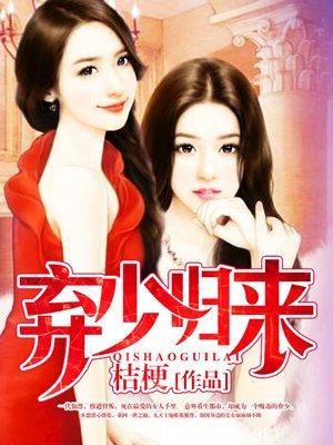 弃少归来卓不凡免费阅读全文
