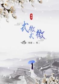 式微式微胡不归是什么意思