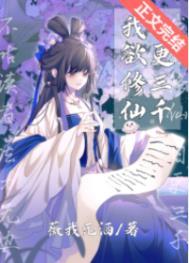 日更三千txt番外