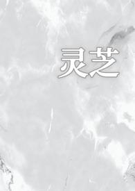 灵芝百度