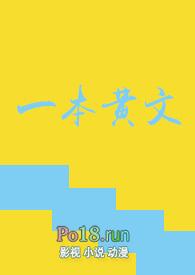 超黄nb文