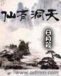 身上有仙是什么意思