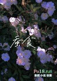 蚕食by小妖子